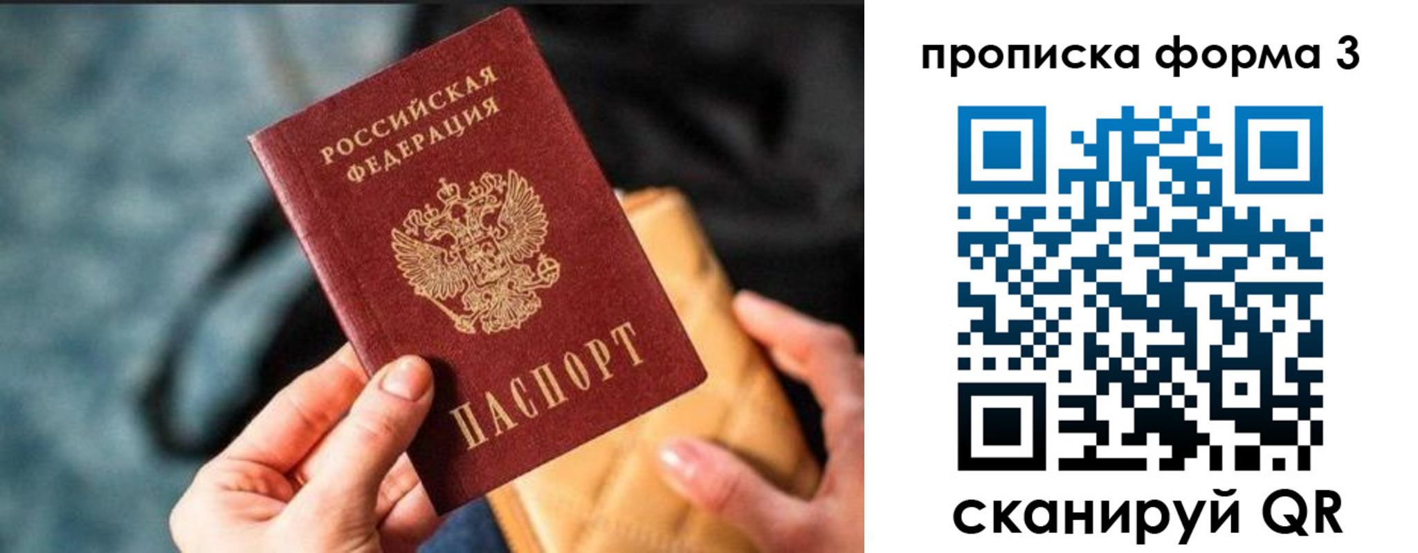прописка гарантия в Верещагино