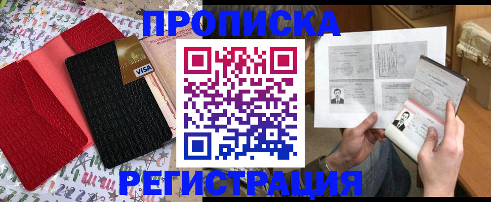 прописка поиск в Верещагино