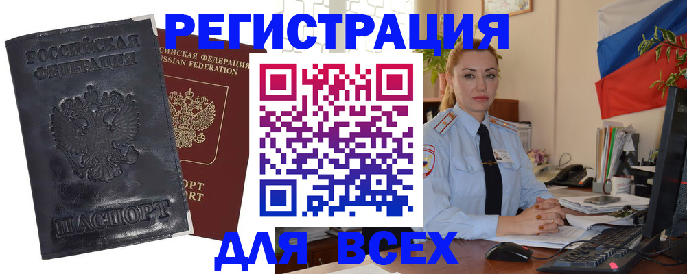 временная регистрация в квартире в Верещагино