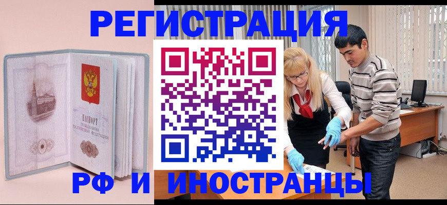 временная регистрация недорого в Верещагино