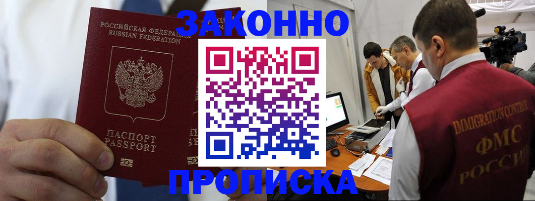временная регистрация в Верещагино