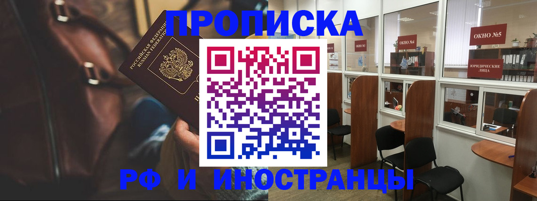 пропишу в квартире в Верещагино