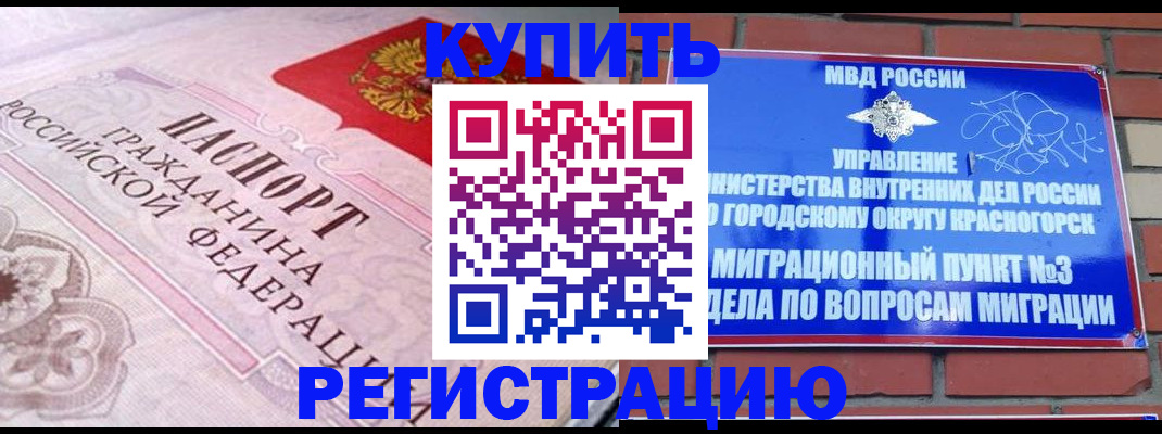 прописка в квартире в Верещагино