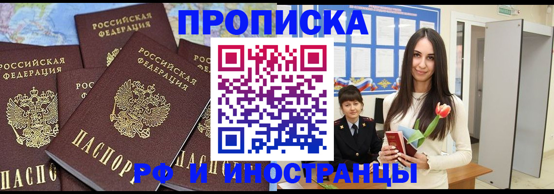 временная регистрация купить в Верещагино