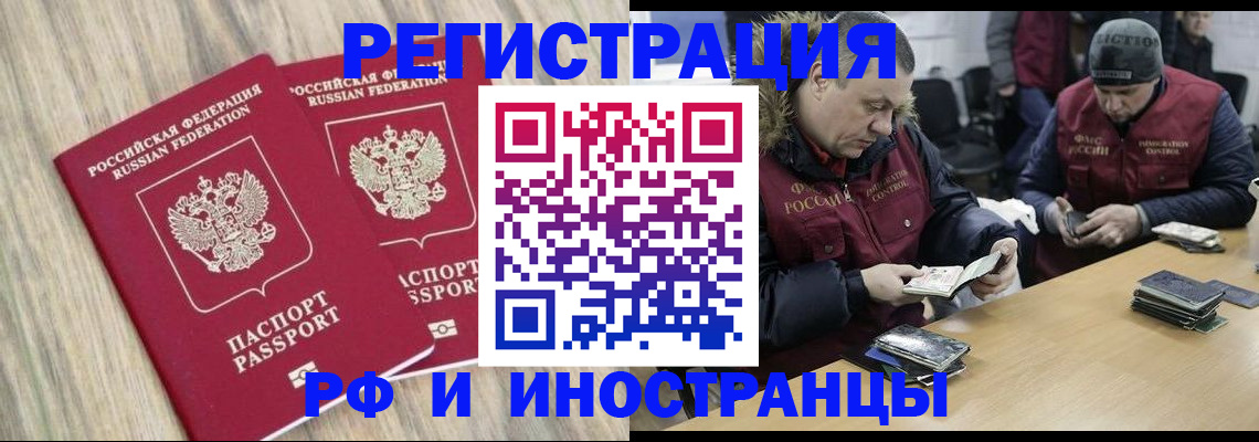 прописка в Верещагино