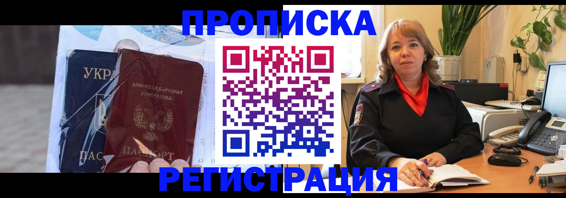 прописка в квартире в Верещагино